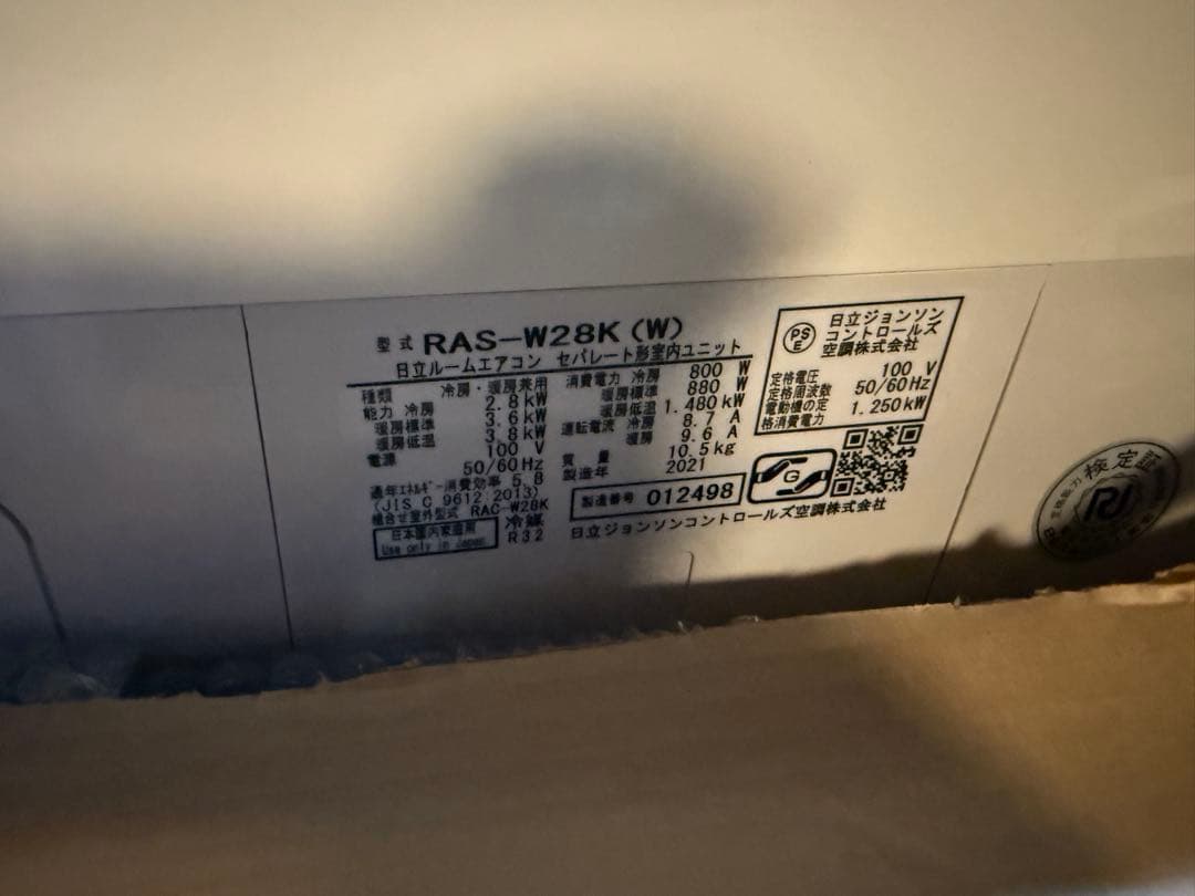 松戸市 エアコン 10畳～ 白くまくん RAS-W28K 100V