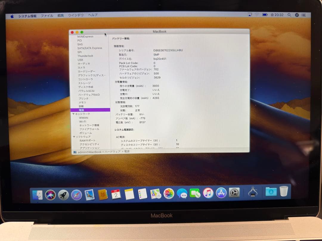 12インチApple MacBook ゴールド ジャンク