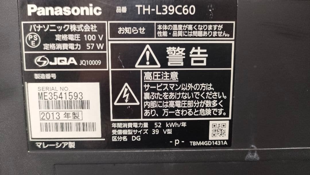 パナソニック 39V型 液晶テレビ TH-L39C60 フルハイビジョン