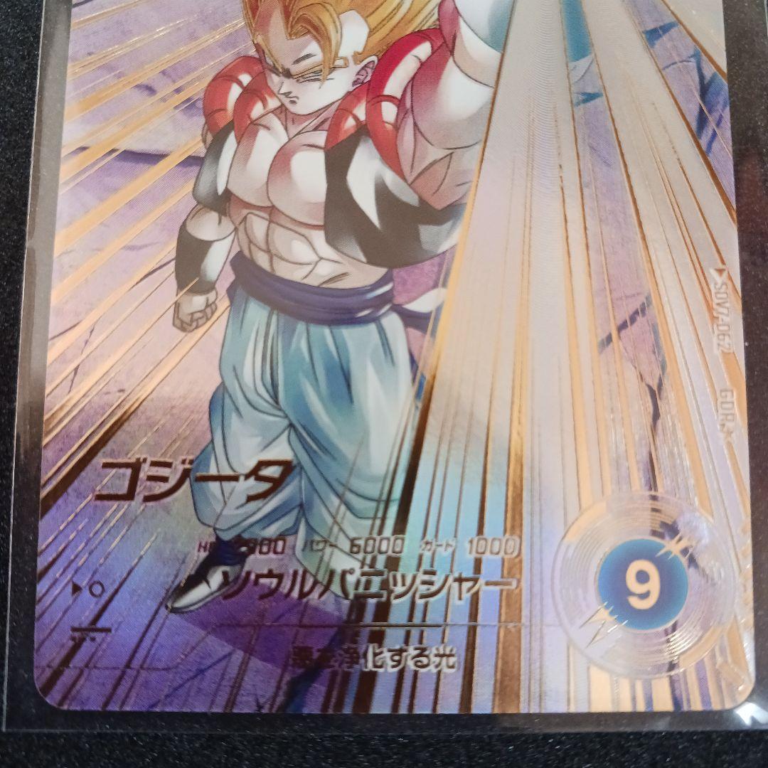 ドラゴンボールスーパーダイバーズ SDV7-062 ゴジータ パラレル