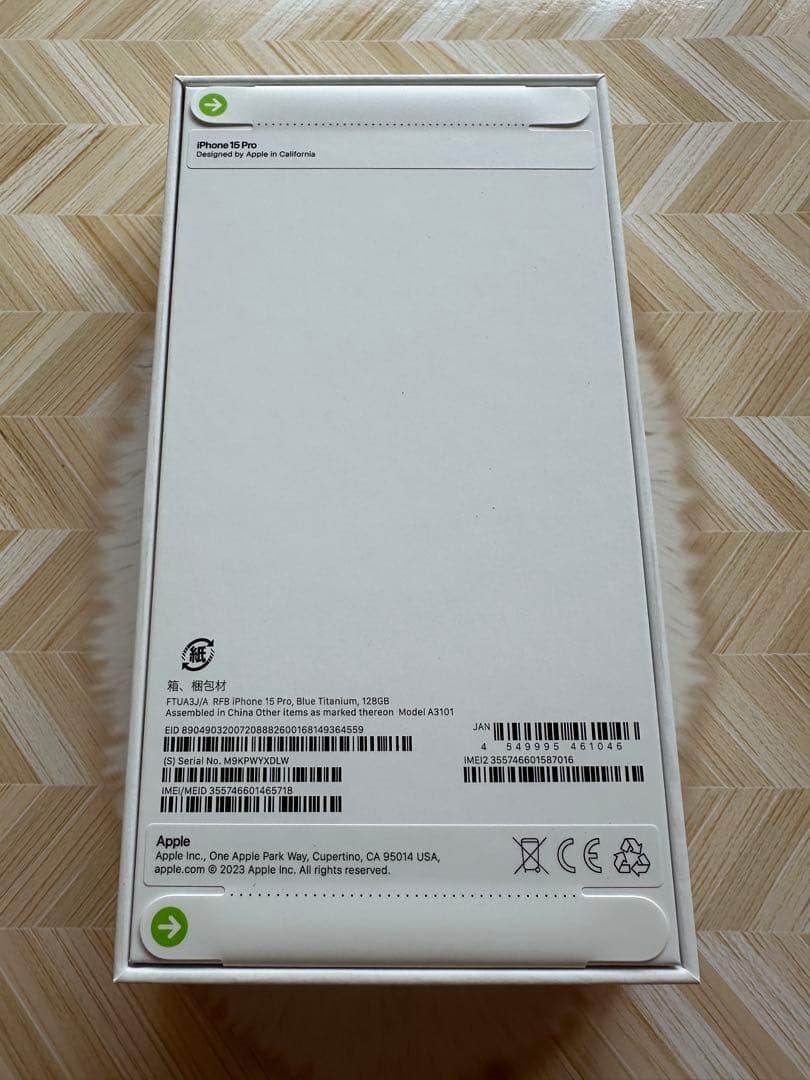 【未開封】Apple iPhone15 pro 128GB ブルーチタニウム