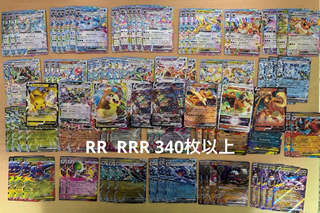 で*カ様 ポケモンカード RR RRR まとめ売り 340枚 以上