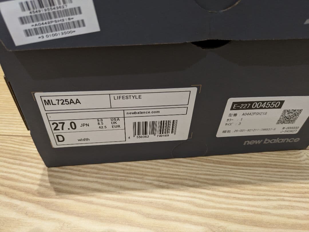 ニューバランス　スニーカー　725 　グレー　27cm