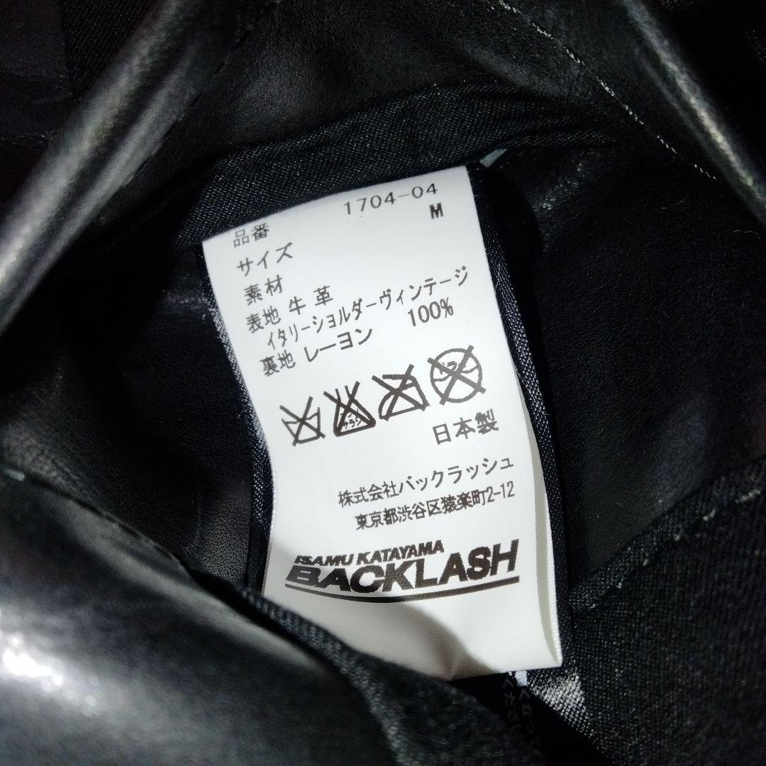 BACKLASH ビンテージブルゾン 1704-04