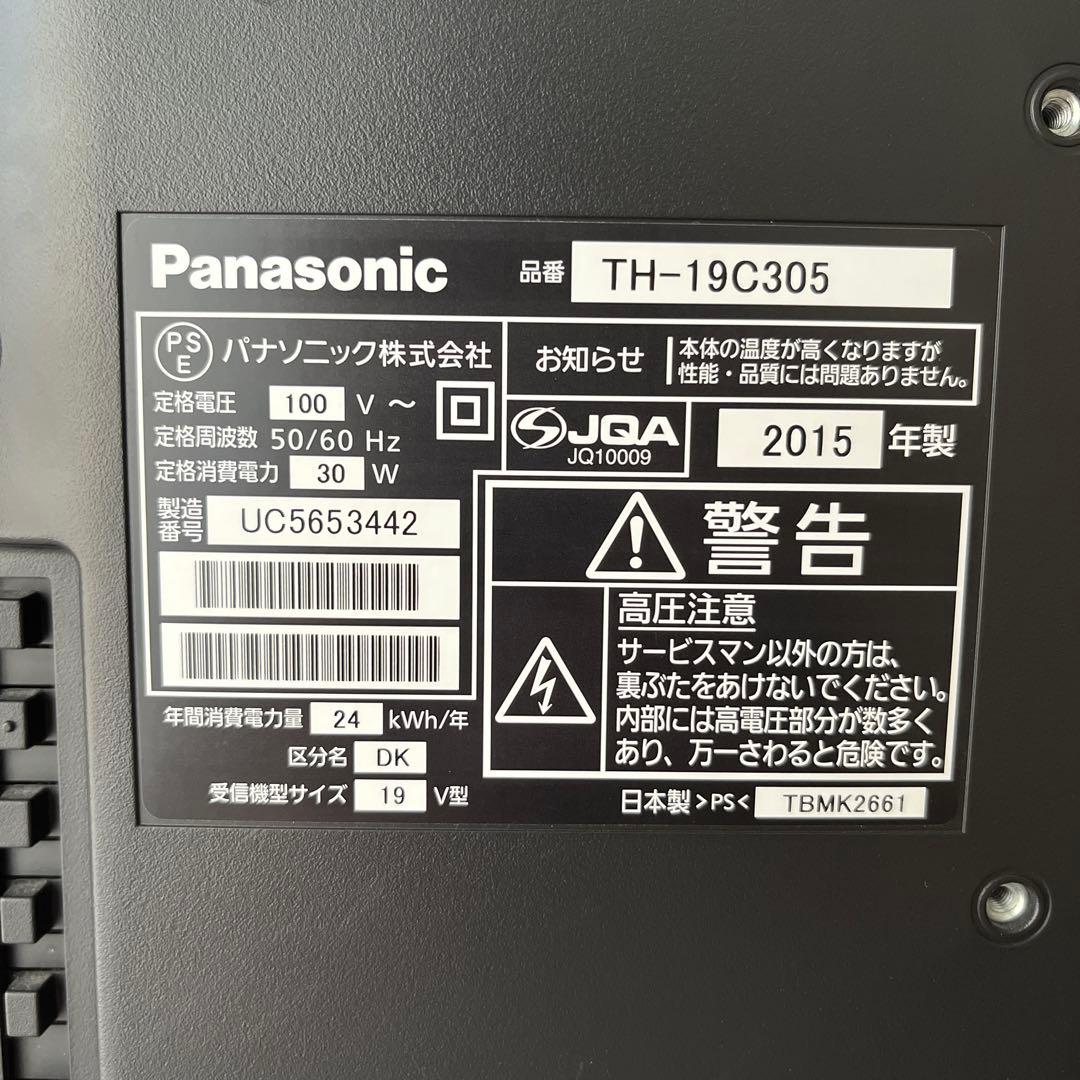 Panasonic TH-19C305 テレビ 2015年製