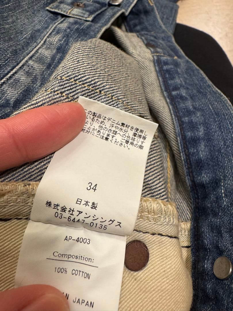 パンツ No.22 Washed Wide Denim Pants(AP-4003)34