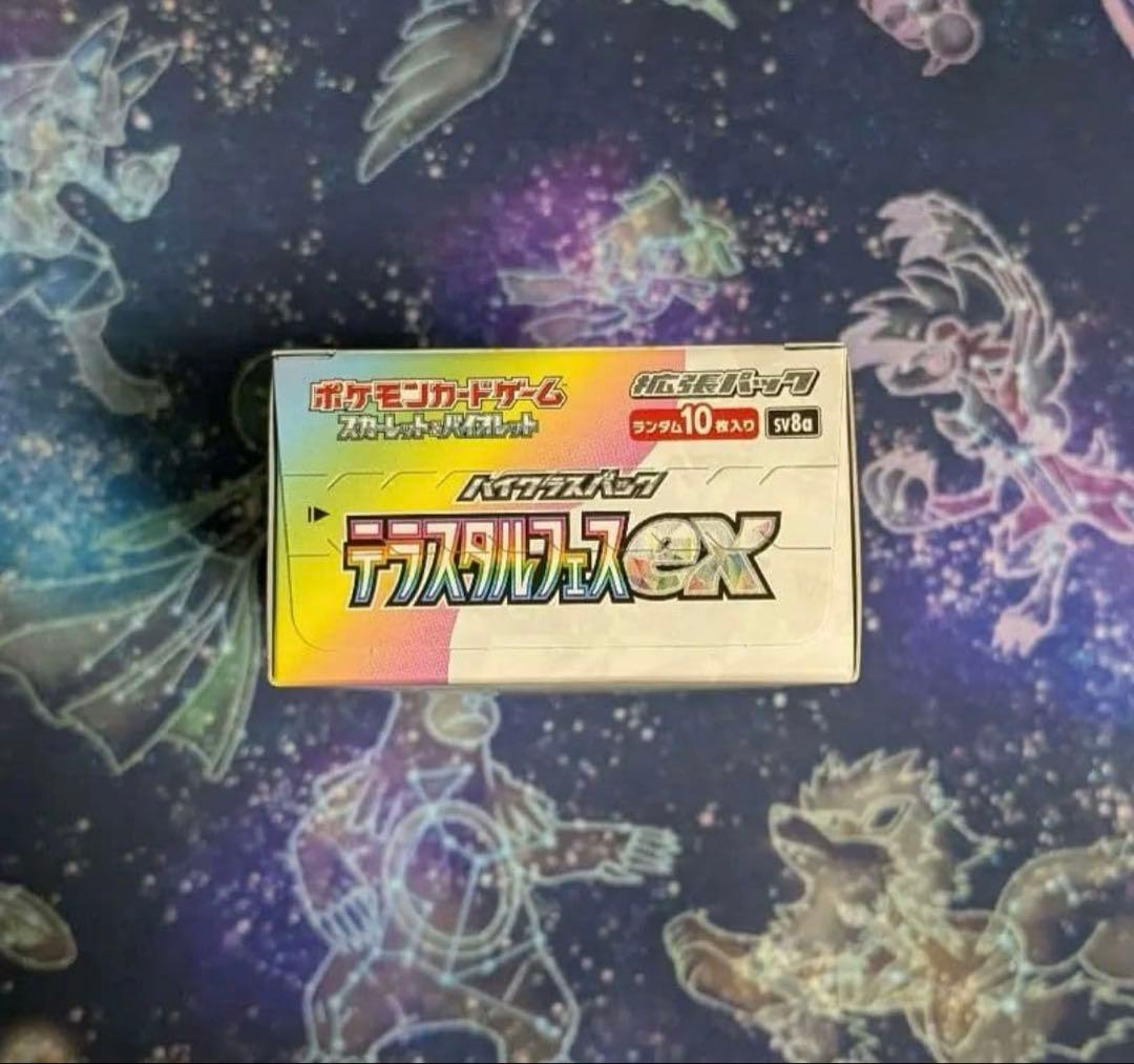 【未開封】テラスタルフェス