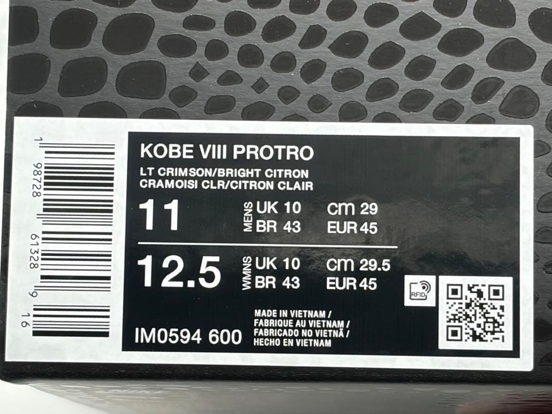 靴 Nike Kobe 8 Protro Year of the Horse