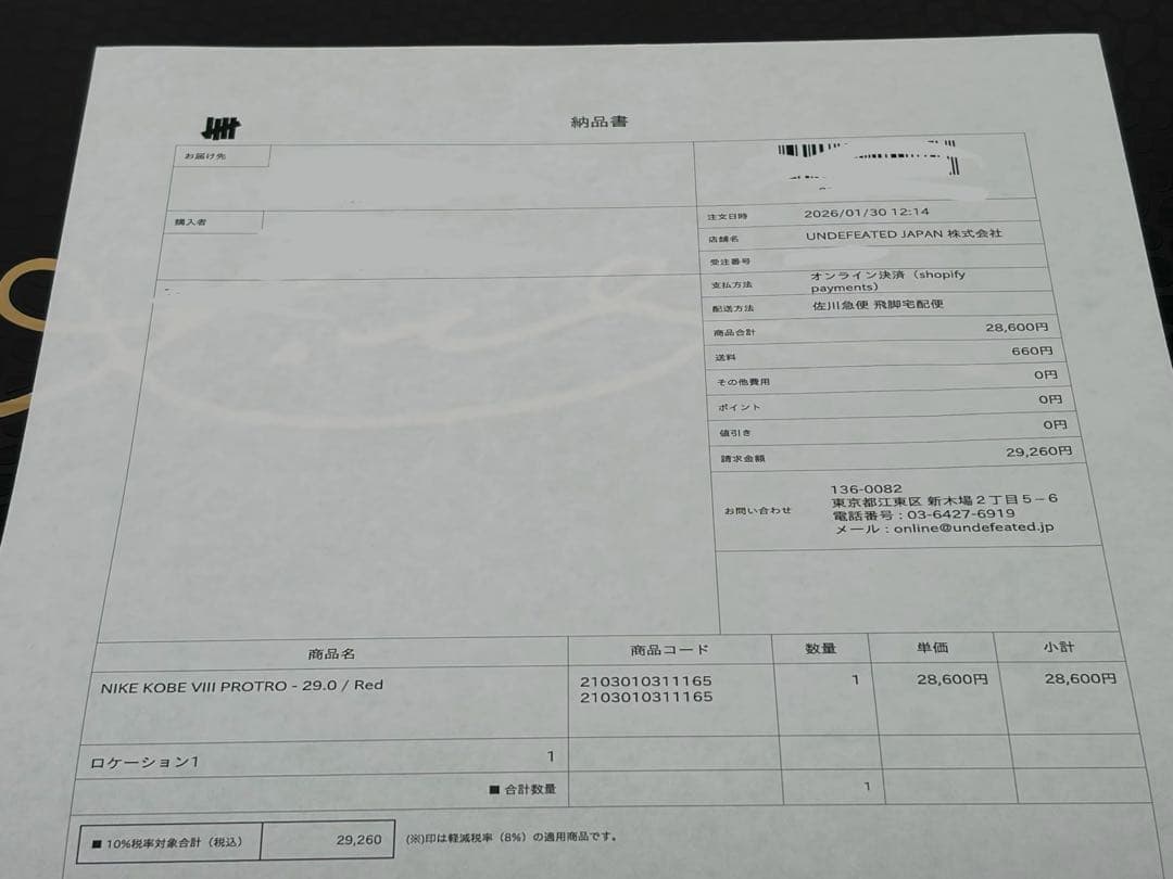 靴 Nike Kobe 8 Protro Year of the Horse