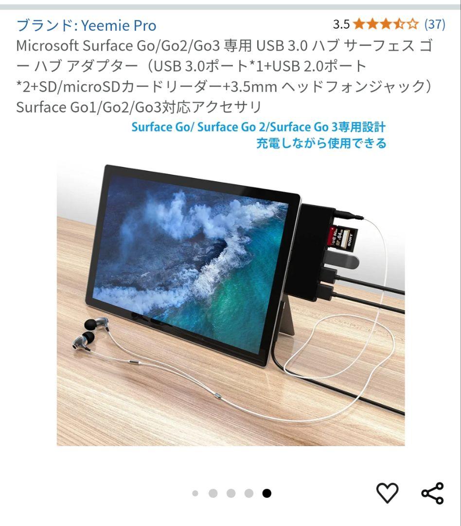 Surface Go2本体 キーボード・マウス・ペン、カバー付き
