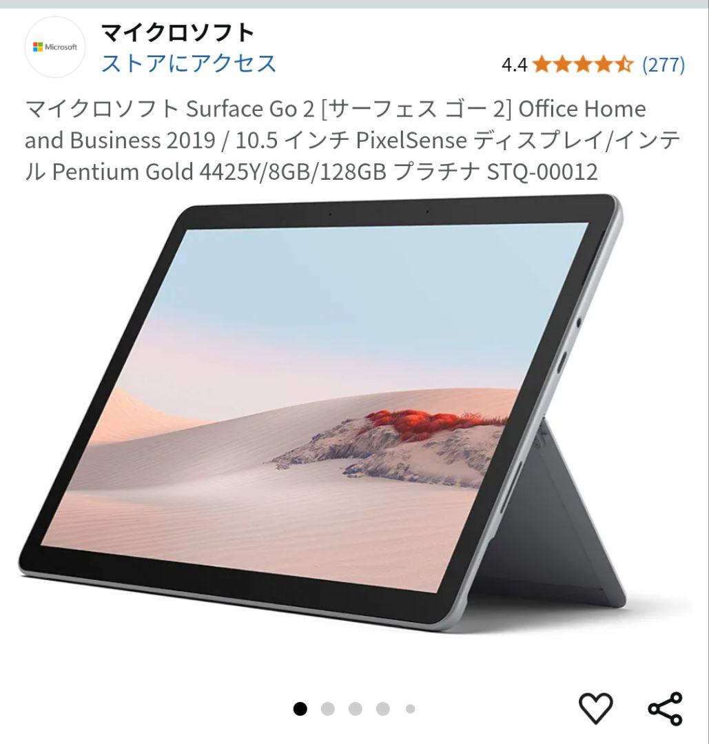 Surface Go2本体 キーボード・マウス・ペン、カバー付き