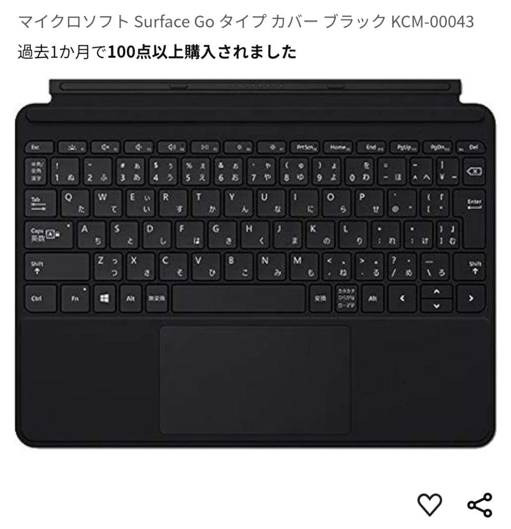 Surface Go2本体 キーボード・マウス・ペン、カバー付き