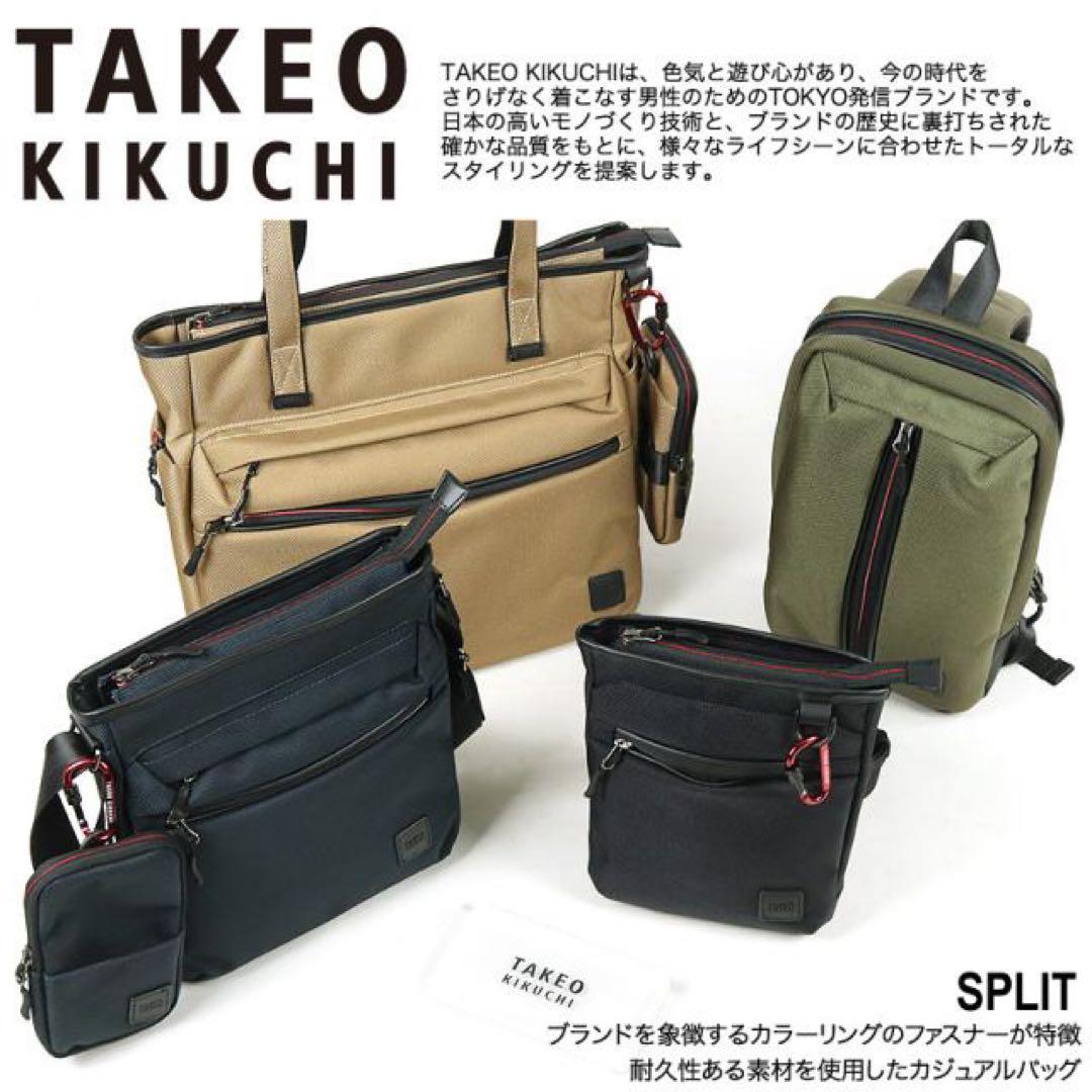 美品　タケオキクチ 定価2.7万円 ビジネス トートバッグ スマホポーチ　A4