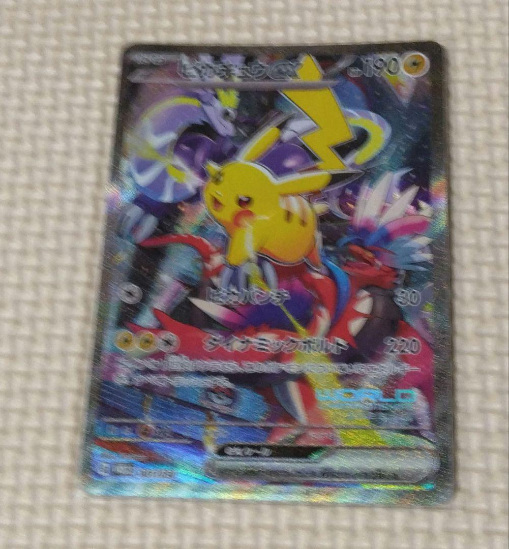 小*郎様 ピカチュウEX　専用ディスプレイケース付き