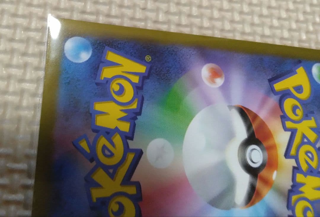 小*郎様 ピカチュウEX　専用ディスプレイケース付き