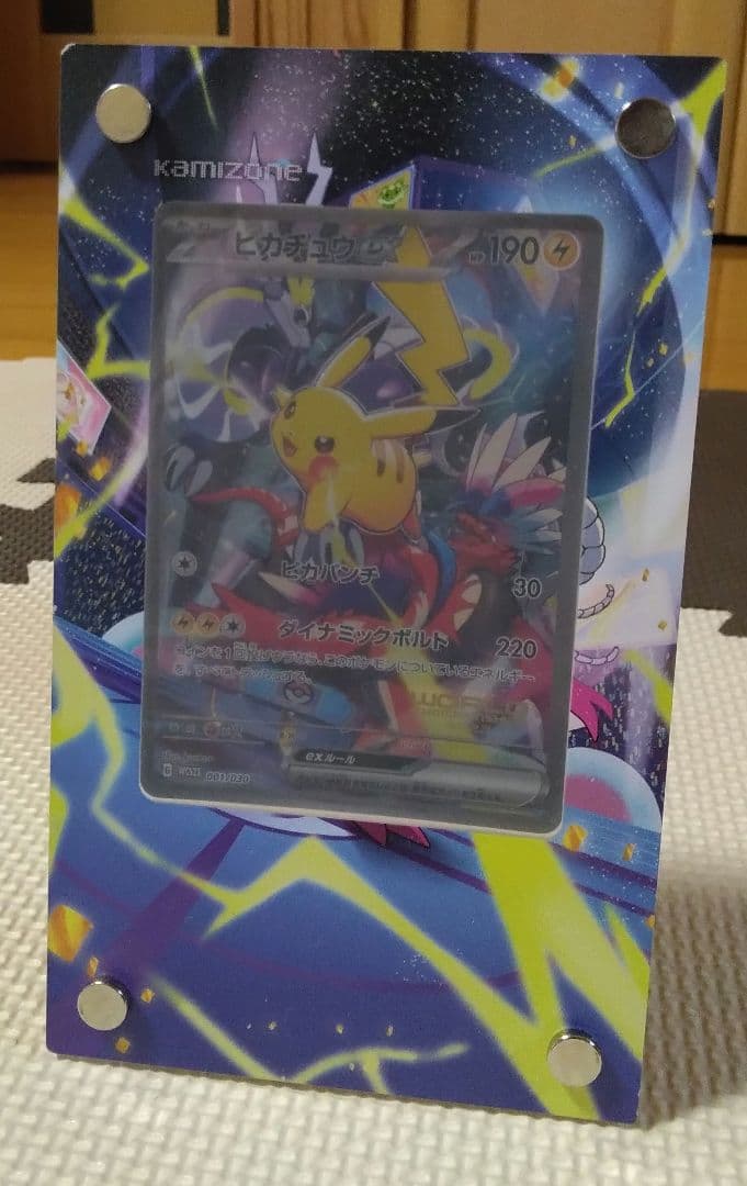 小*郎様 ピカチュウEX　専用ディスプレイケース付き