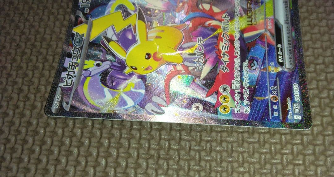 小*郎様 ピカチュウEX　専用ディスプレイケース付き