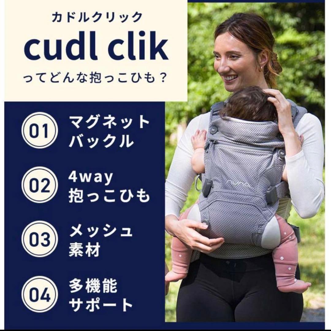 nuna 抱っこ紐　新品未使用