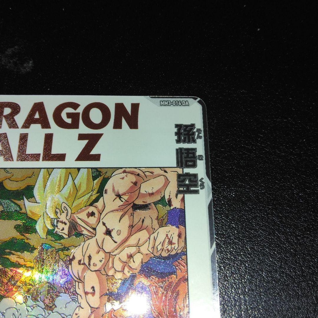 ドラゴンボールヒローズ mm3-014da 孫悟空