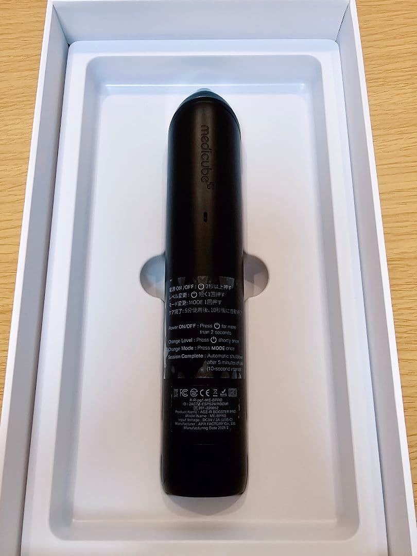 燐　メディキューブ　ブースタープロ　AGE-R