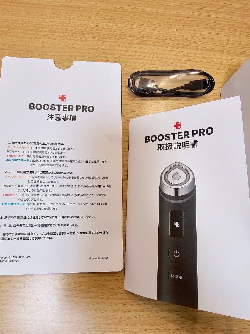 燐　メディキューブ　ブースタープロ　AGE-R