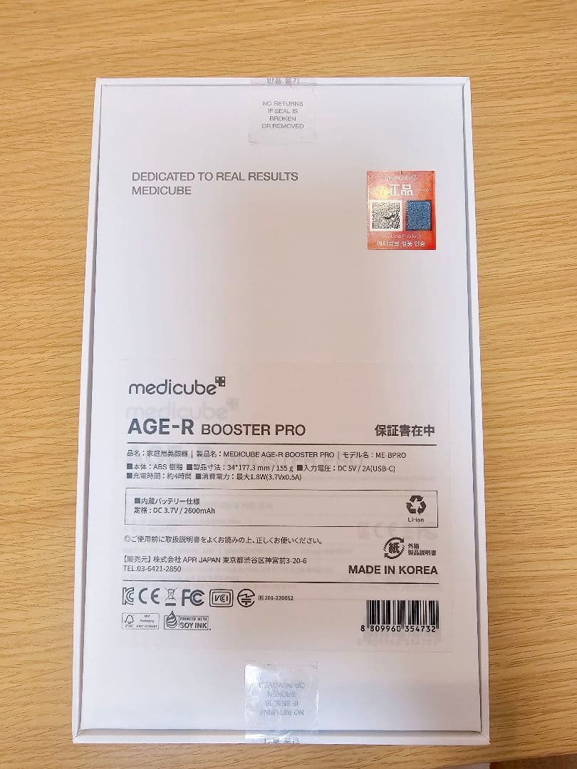 燐　メディキューブ　ブースタープロ　AGE-R