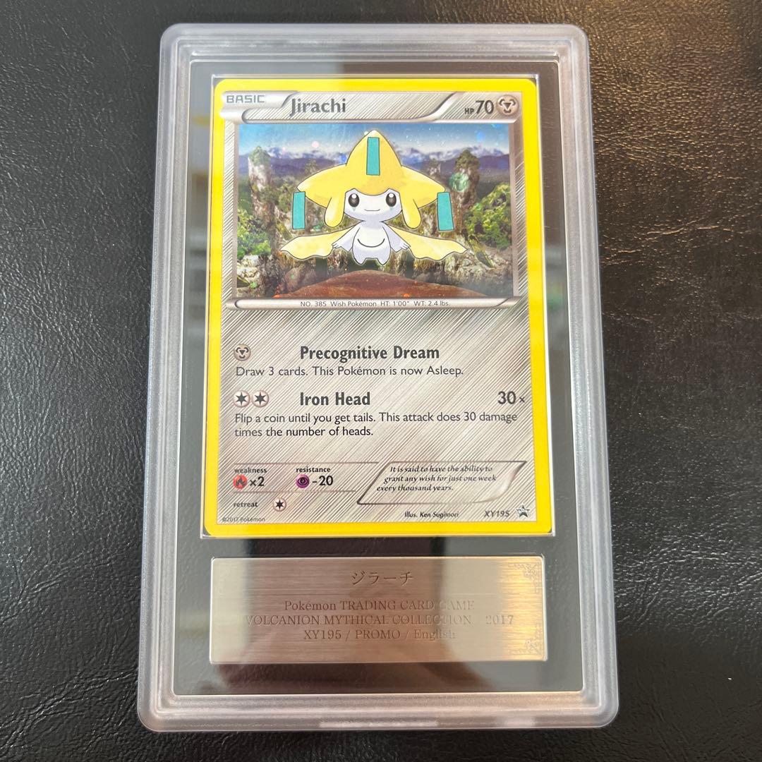 【ARS AU 真贋鑑定】ジラーチ 英語 XY195