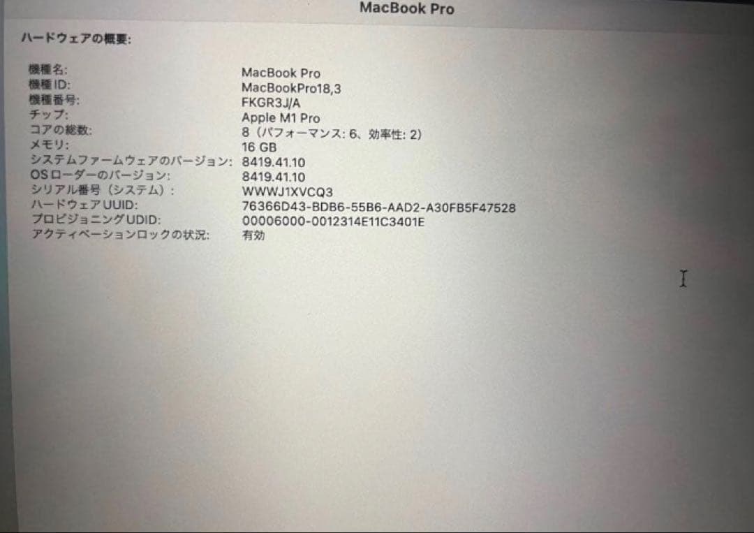 MacBook Pro 14インチ16GB 充放電13回