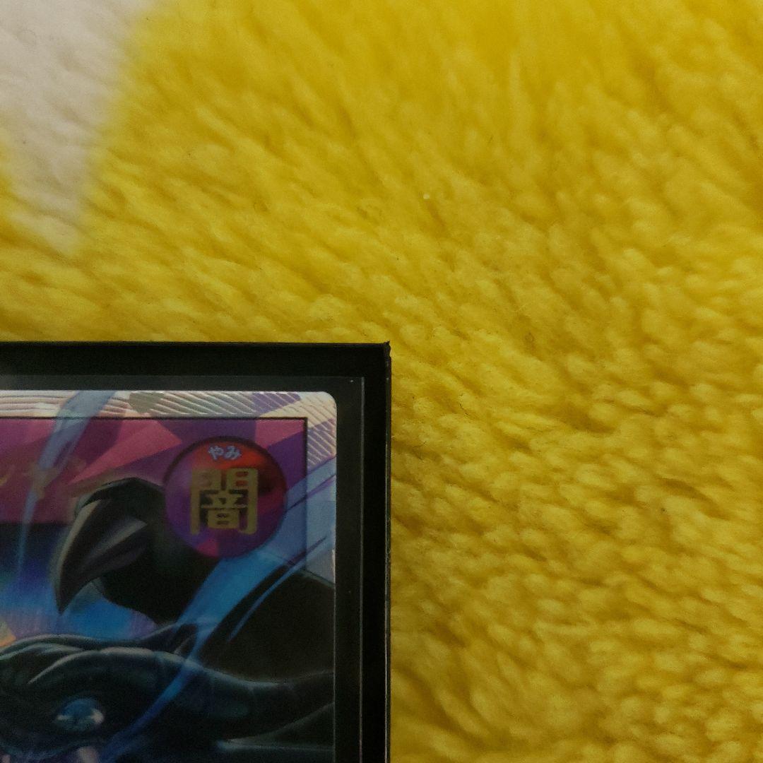 遊戯王ラッシュデュエル 竜騎士ブラック・マジシャン