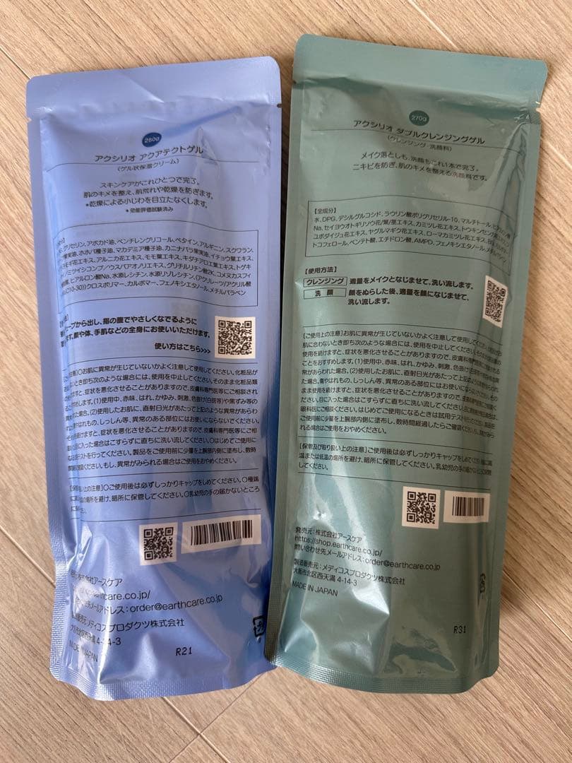 アースケア ダブルクレンジングゲル270g＆アクアテクトゲル250g