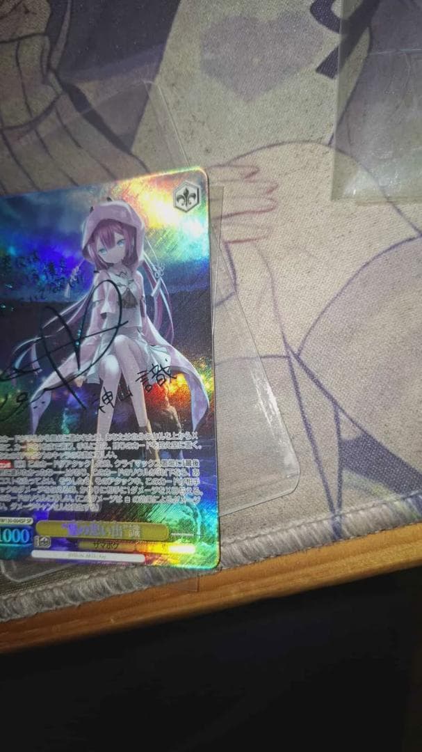 夏の思い出 識 SP ヴァイスシュヴァルツ 新カラー 青箔サイン