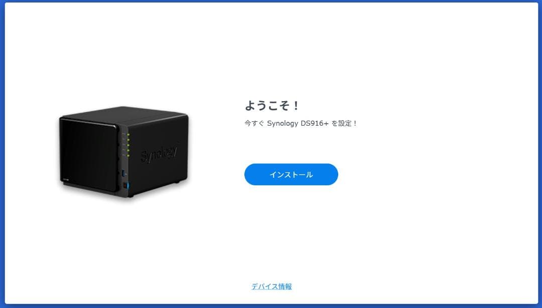【美品】Synology DS916+ (28TB HDD WD Red)