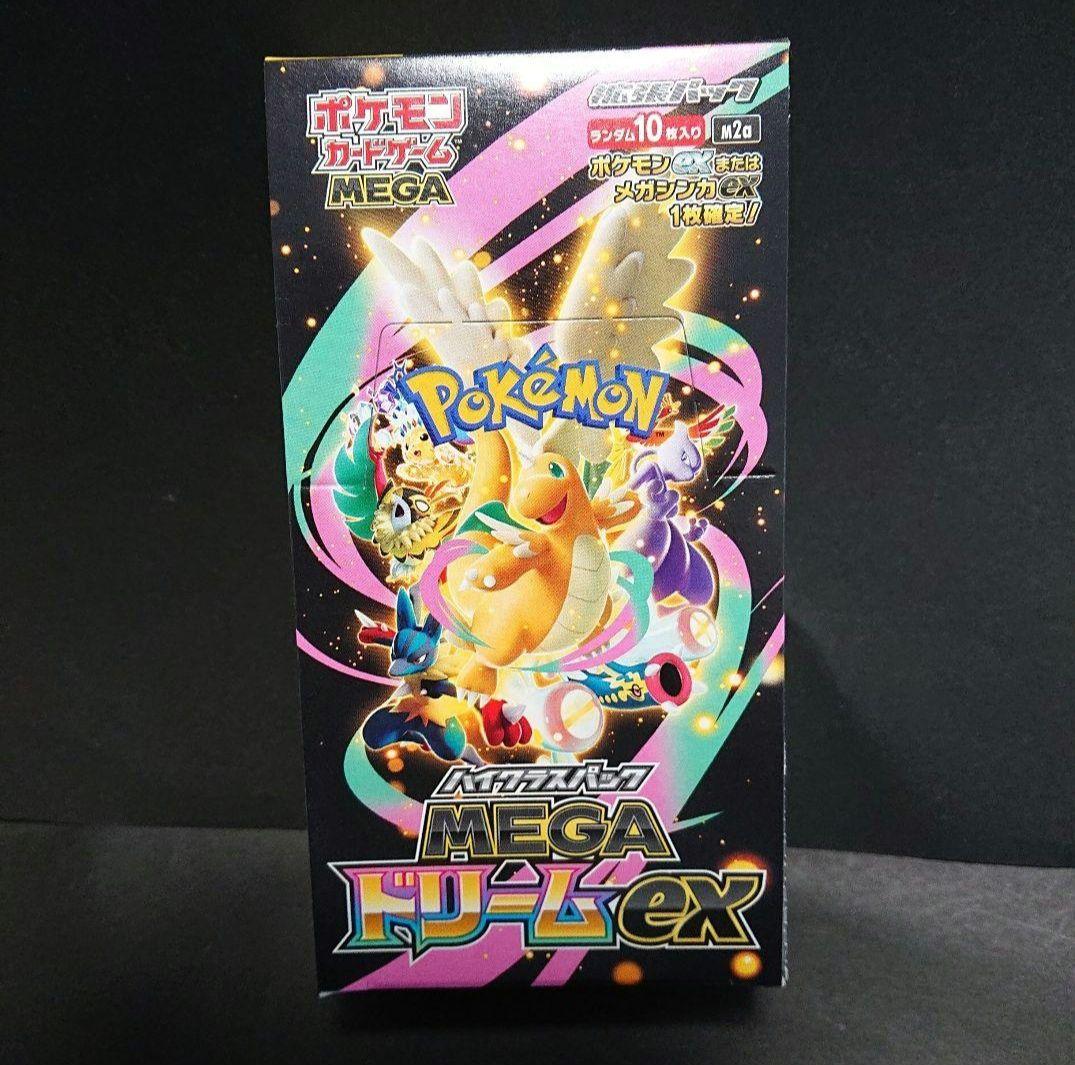 ポケモンカード ハイクラスパックMEGAドリームex ペリペリ付き
