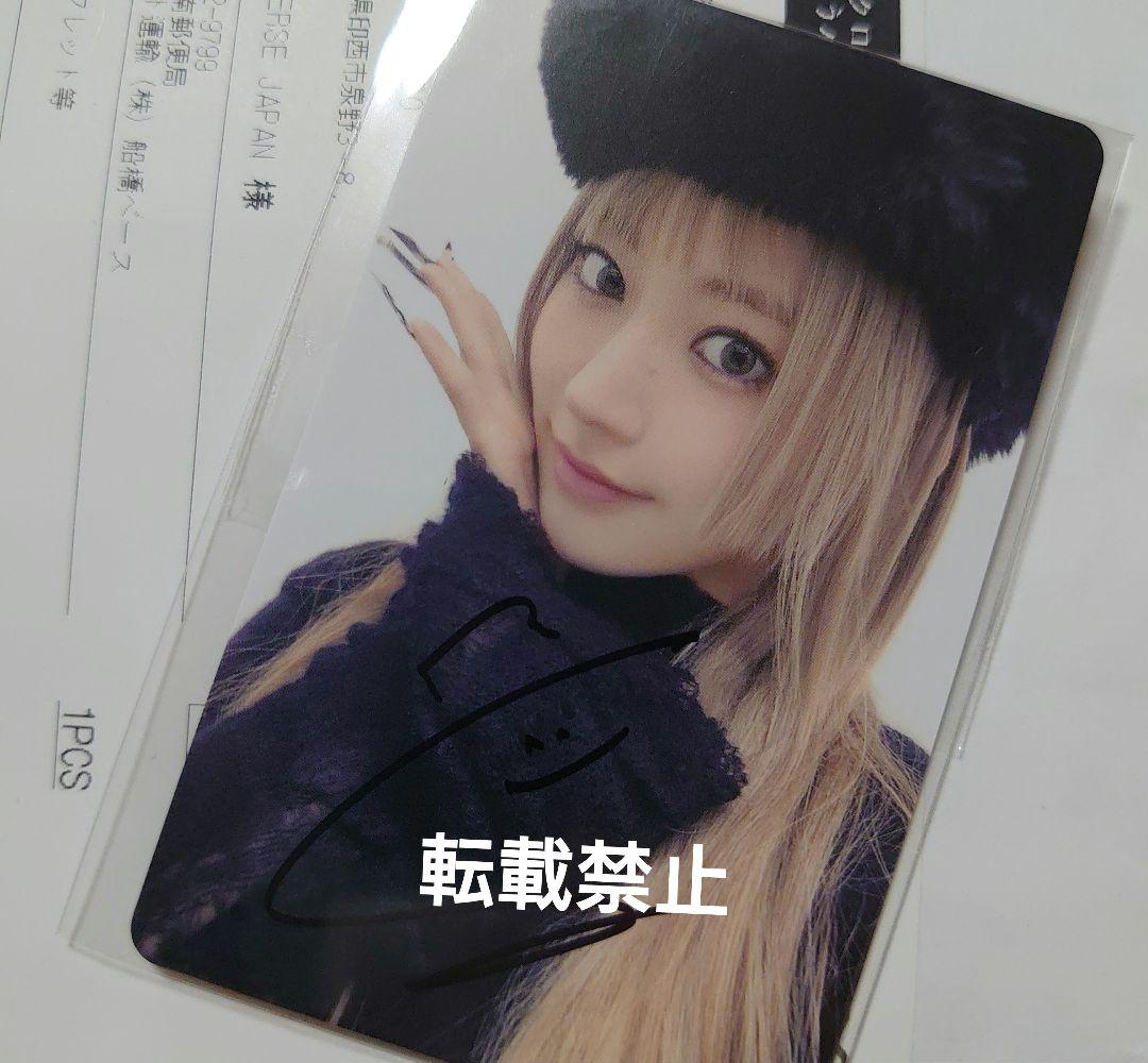 ルセラフィム サクラ HOT weverse 直筆サイントレカ 当選ラキドロ