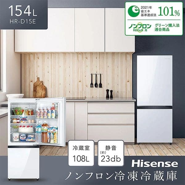 冷蔵庫 2ドア 冷凍冷蔵庫 154L (冷蔵室108L/冷凍室46L)