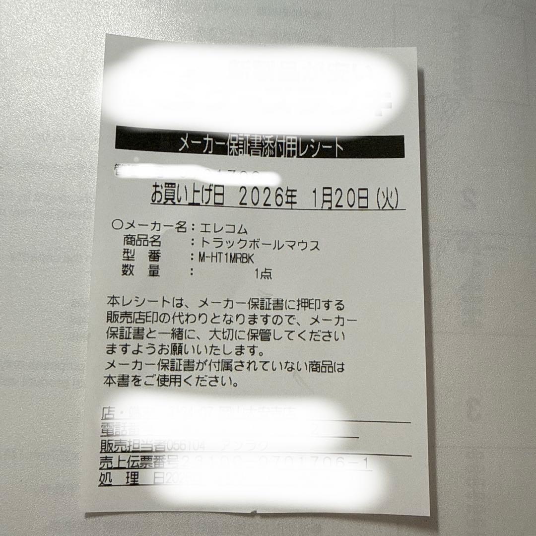 新品未開封　M-HT1MRBK　ELECOM HUGE PLUS トラックボール