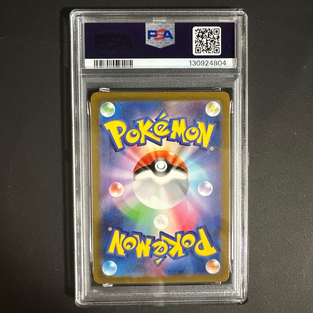 【PSA 10】ミュウツー AR SV2a ポケモンカード151 183/165