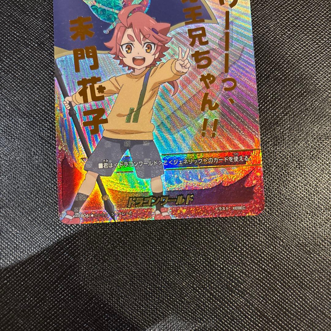 ドラゴンワールドフラッグ　シークレット　バディファイト