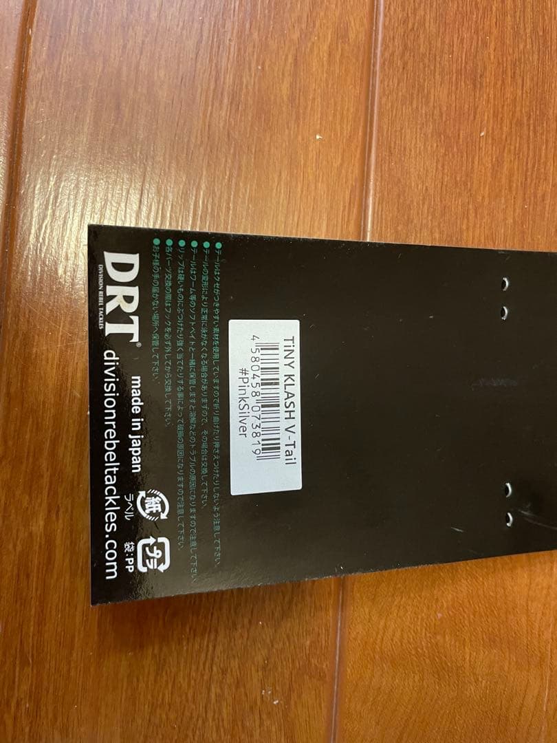 drt クラッシュ9、タイニークラッシュセット　おまけ付き