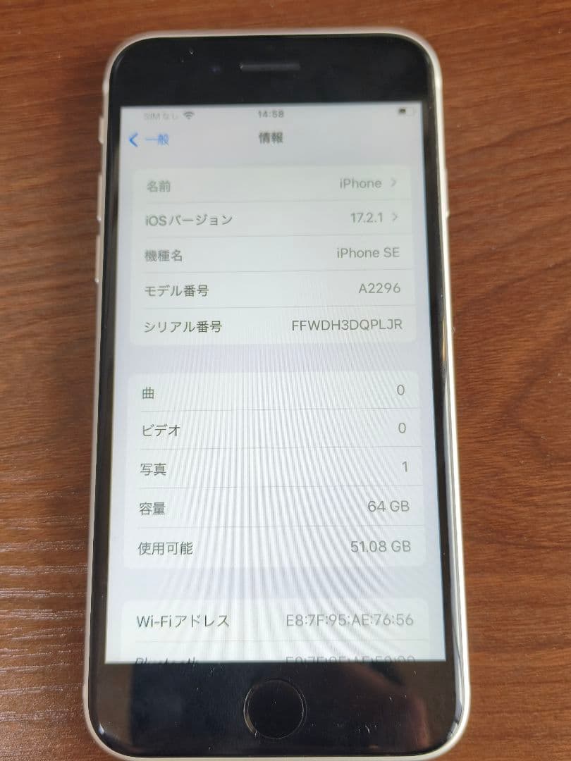 スマートフォン本体 Apple iPhone SE2 2