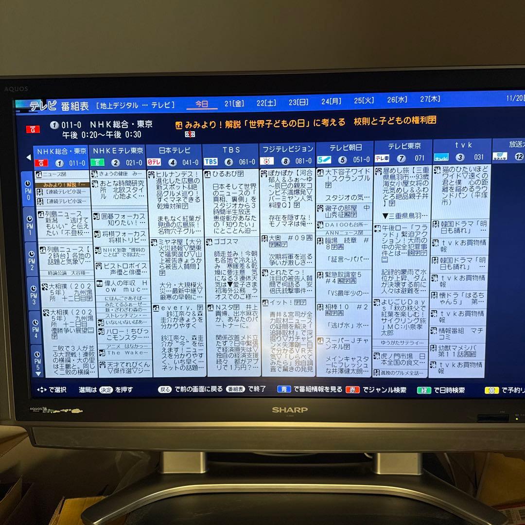 シャープ SHARP 42型AQUOS LC-42GX5 2008年購入