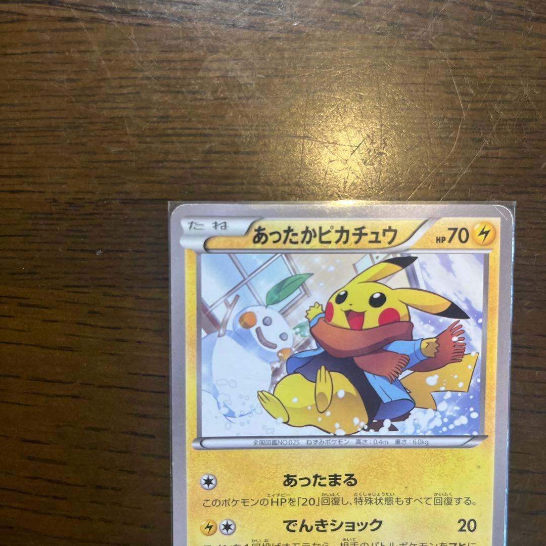 あったかピカチュウ PROMO XYシリーズプロモーションカード PROMO