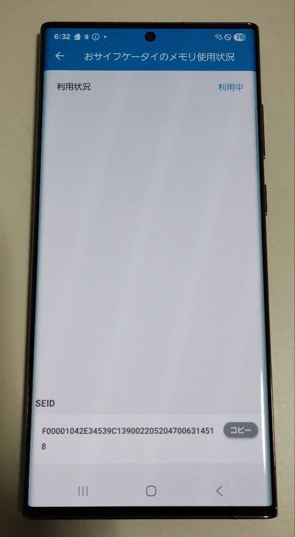 Galaxy S22 Ultra SC-52C SIMフリー 1億画素カメラ