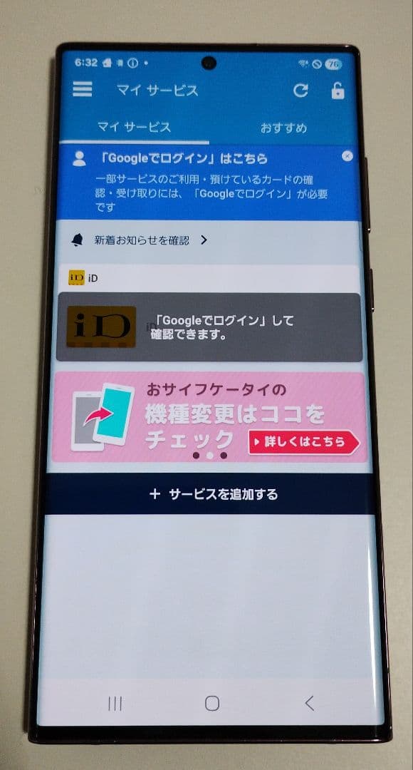 Galaxy S22 Ultra SC-52C SIMフリー 1億画素カメラ