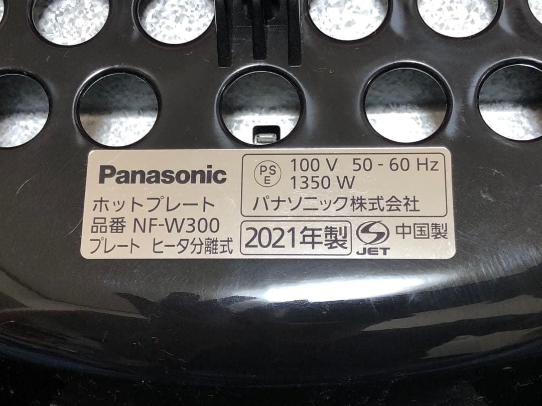 Panasonic ホットプレート 平面・焼肉・たこ焼きプレート付き