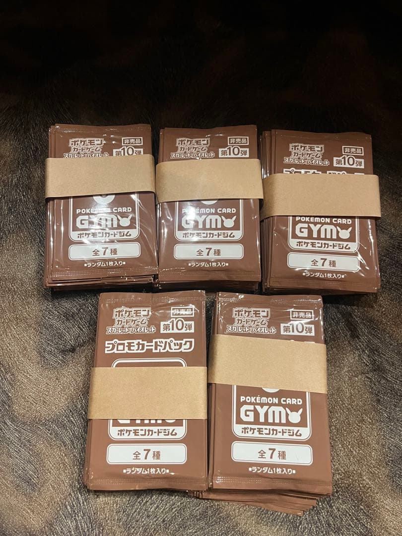ポケモンカード ジムプロモ プロモーションパック 第10弾　100パック