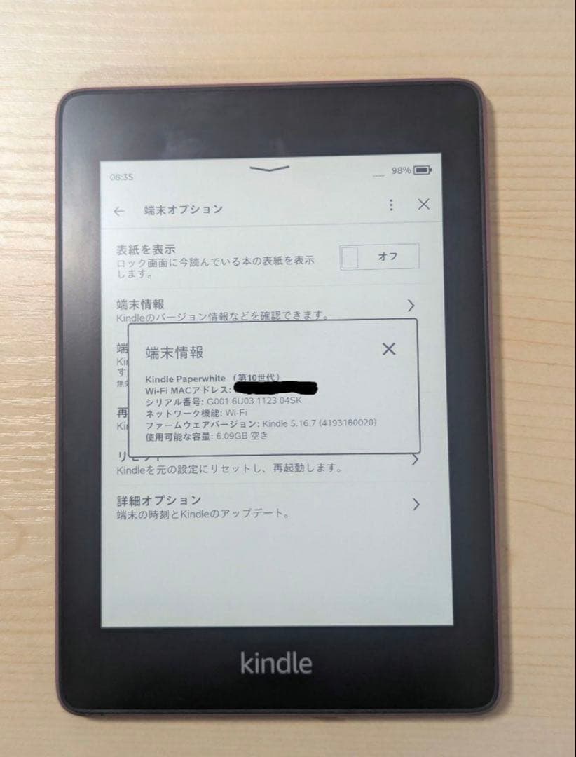 エ*リ様 KindlePaperwhite wifi8GB 広告付き プラムカラ