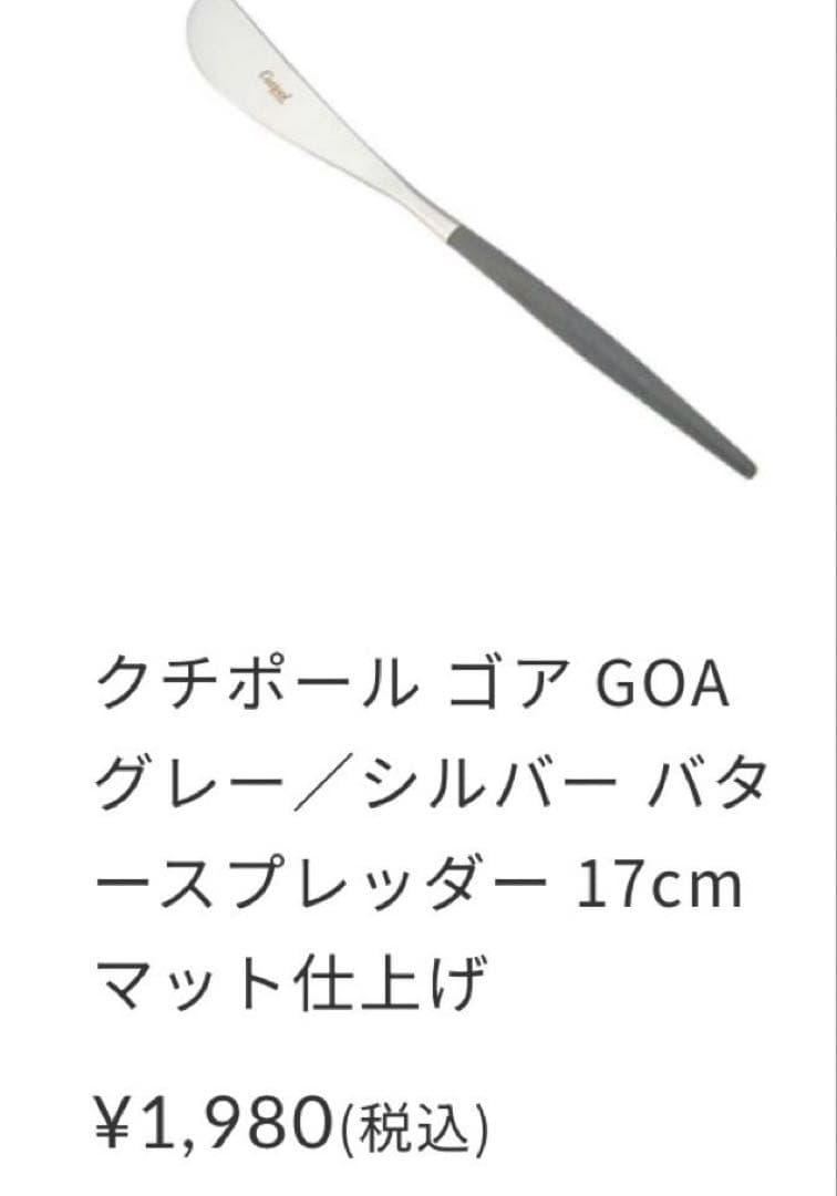 み*ん様 Cutipolカトラリー4セットGOA