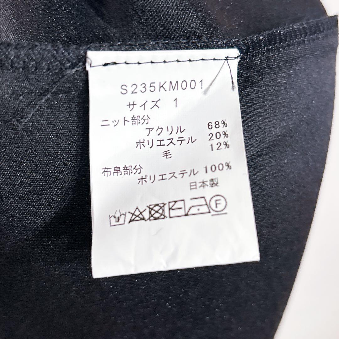 SONO ソーノ　ドッキング　ペプラム　バイカラー　カーディガン　異素材