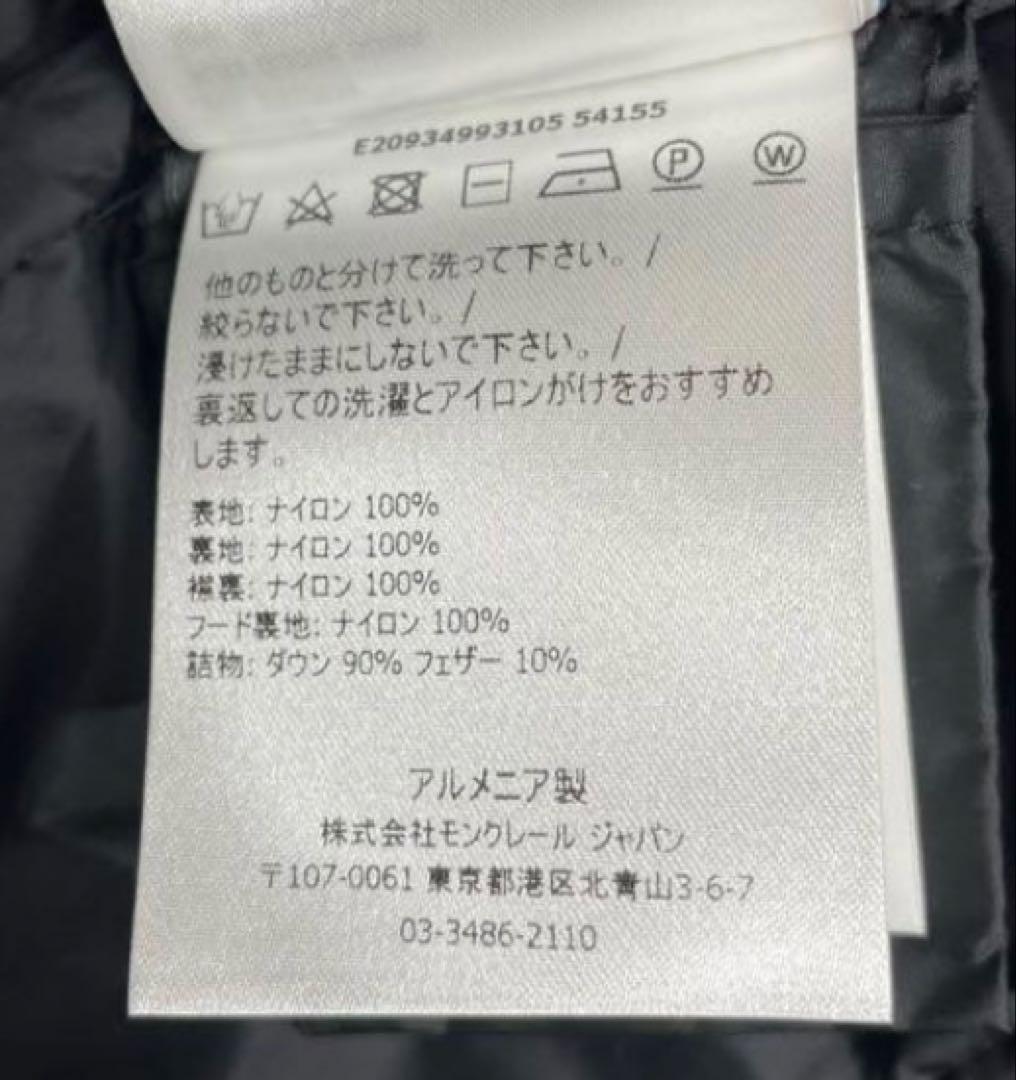 美品 サイズ3 MONCLER モンクレール FLAMMETTE フラメッテ